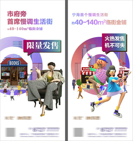 源文件下载【商铺刷屏】编号：93970011296411375