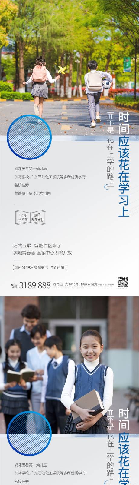源文件下載【享設(shè)計】搜索編號：84930011067477446【學(xué)區(qū)系列稿】