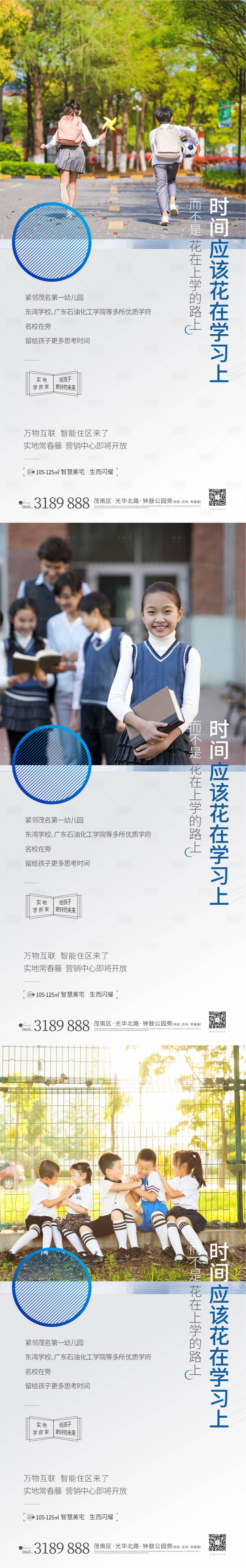 源文件下載【享設計】搜索編號：84930011067477446【學區系列稿】