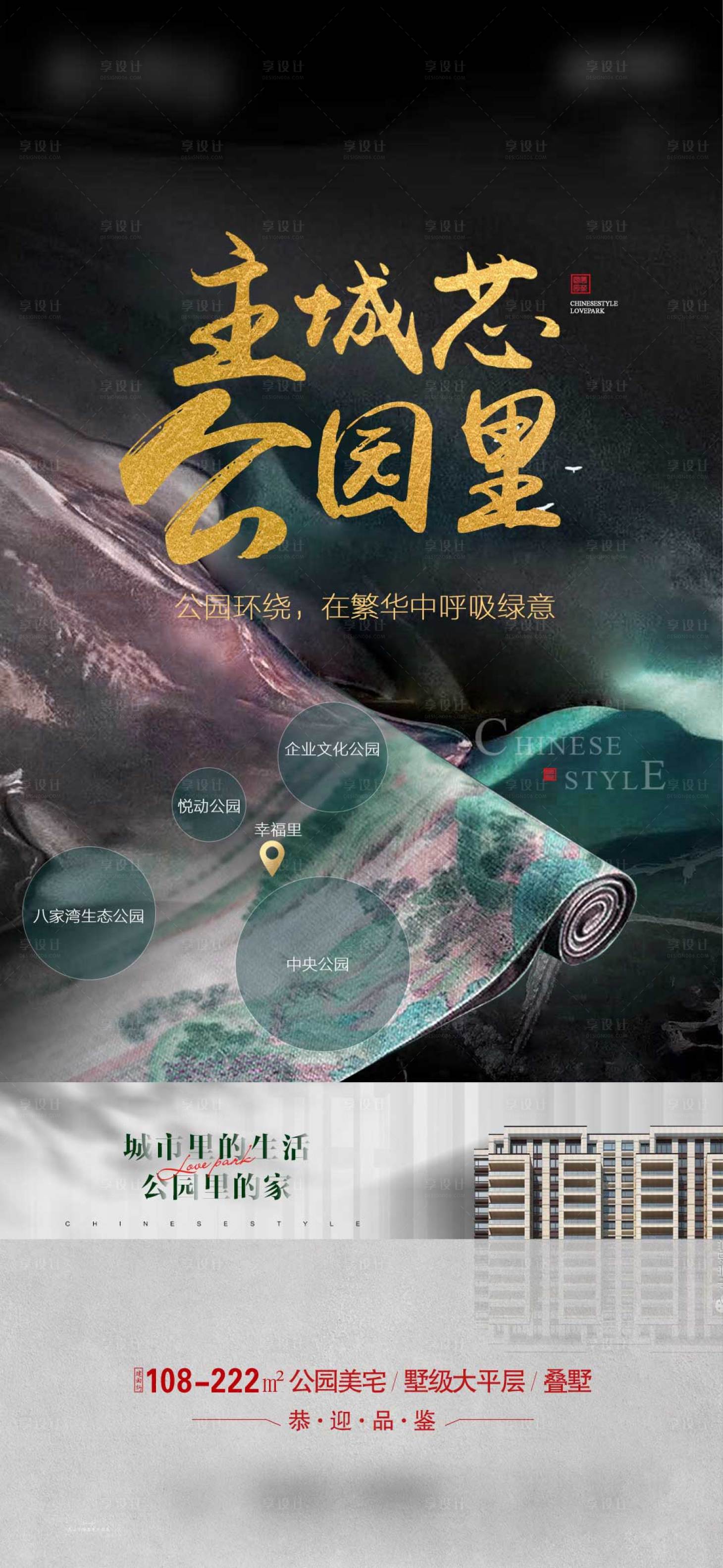 源文件下载【享设计】搜索编号：10100010996713621【地产地段单图】