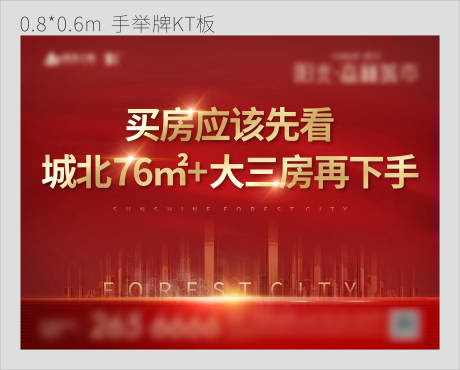 源文件下载【享设计】搜索编号：74730011246998483【地产红金活动背景板】