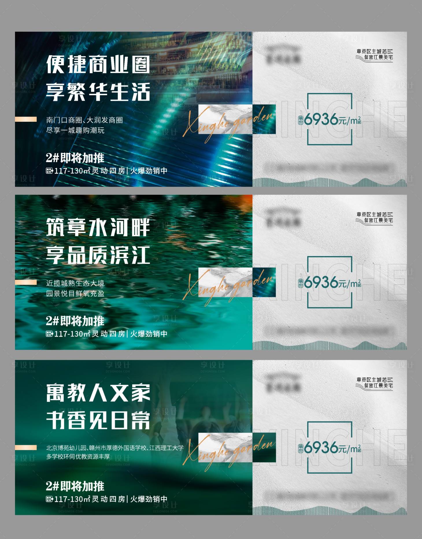 源文件下載【享設計】搜索編號：32540010981809398【配套價值點系列】