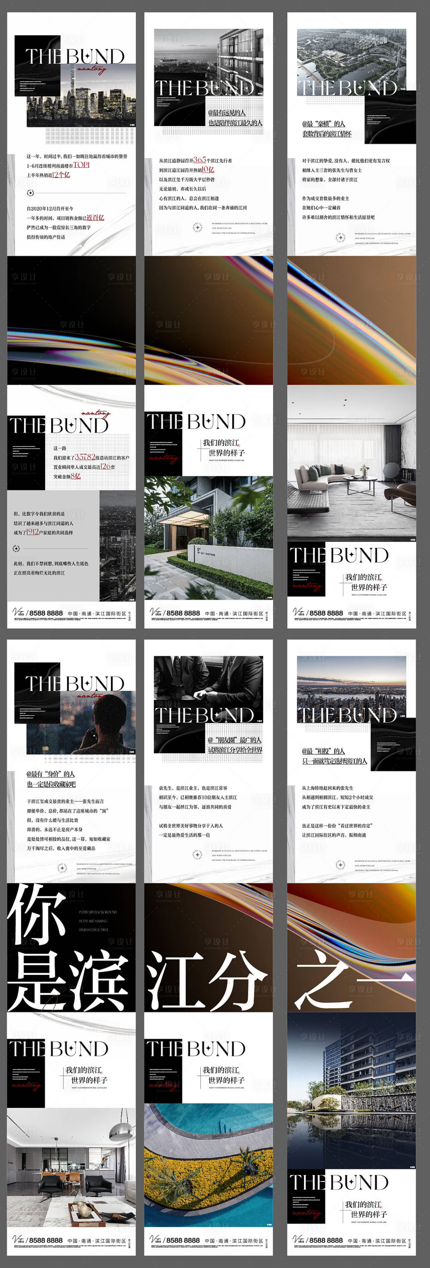 源文件下载【享设计】搜索编号：79530010830012757【九宫格】