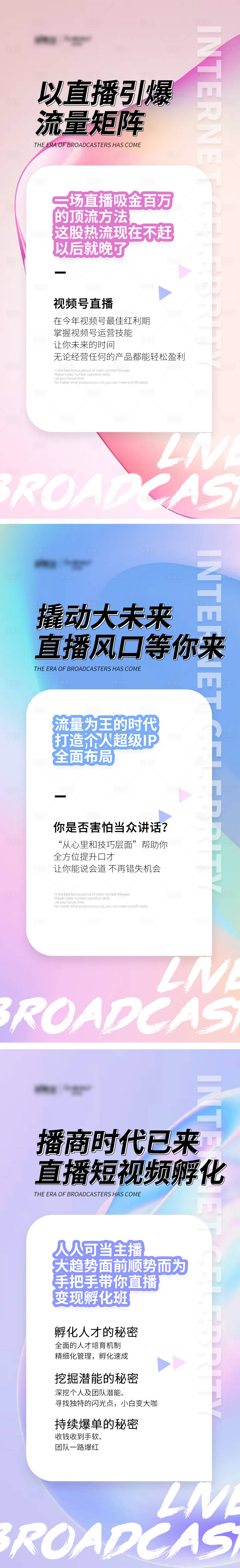 源文件下載【享設計】搜索編號：31380010850157020【抖音短視頻宣傳海報】