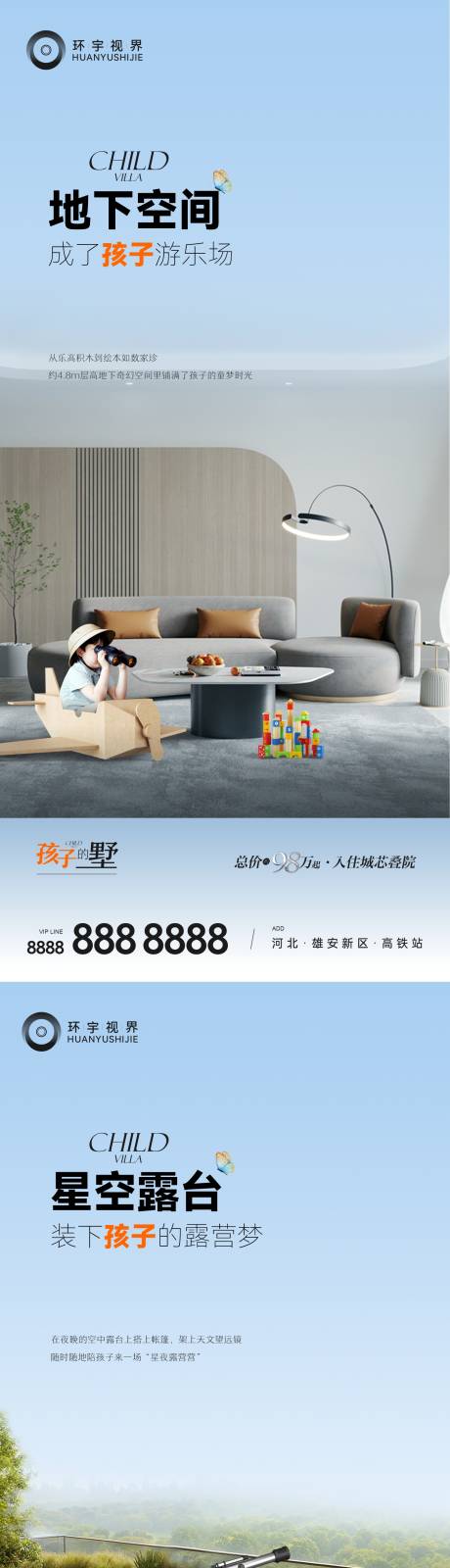 源文件下载【享设计】搜索编号：32110010962169099【价值系列稿】
