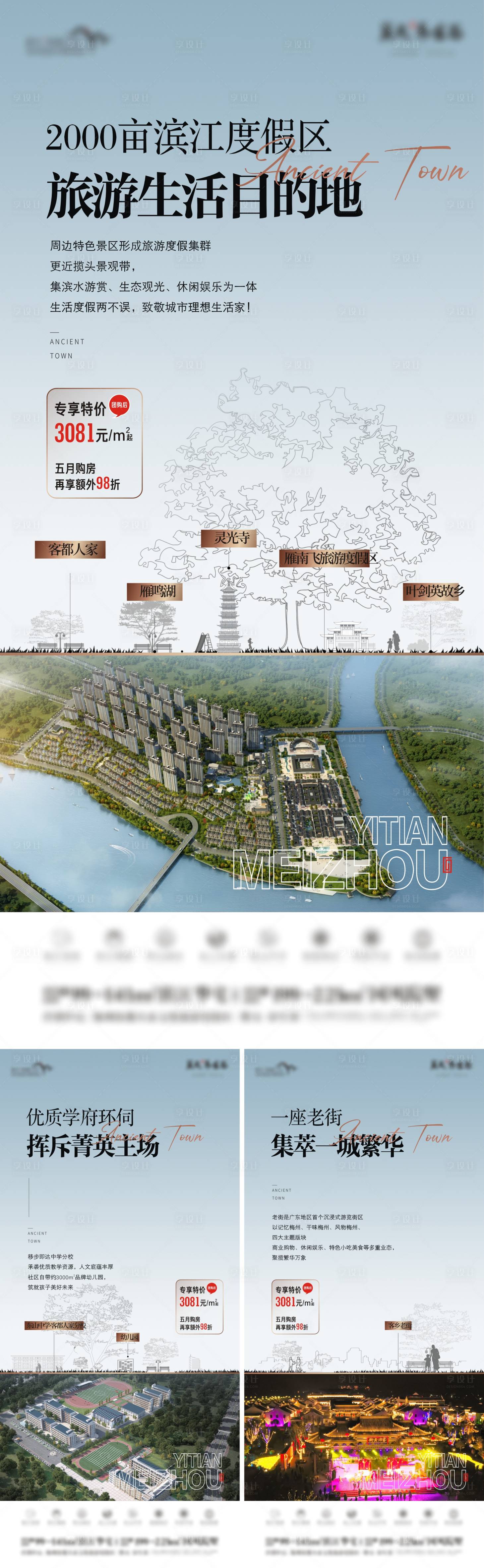 源文件下载【地产位置价值点系列海报】编号：49690010850092238