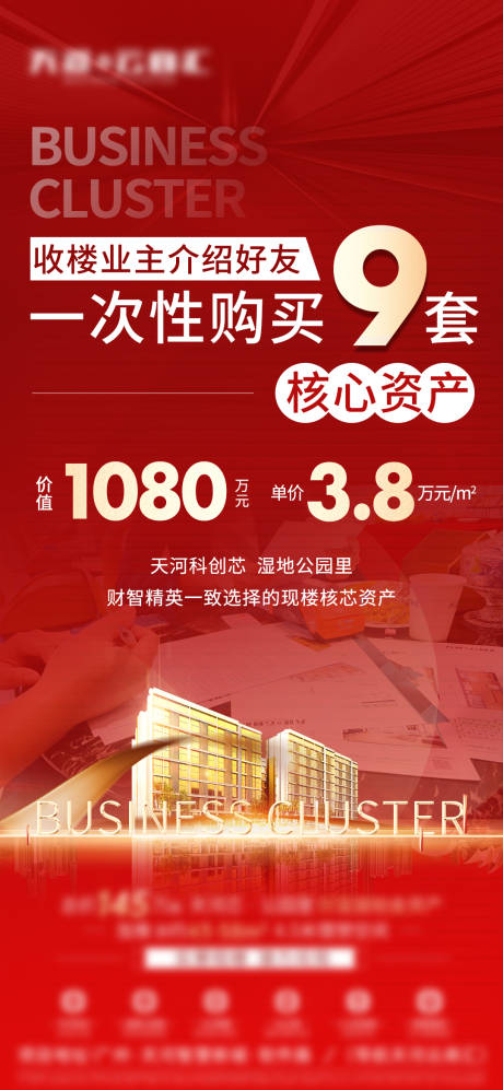 源文件下载【成交单图】编号：72880010918768139