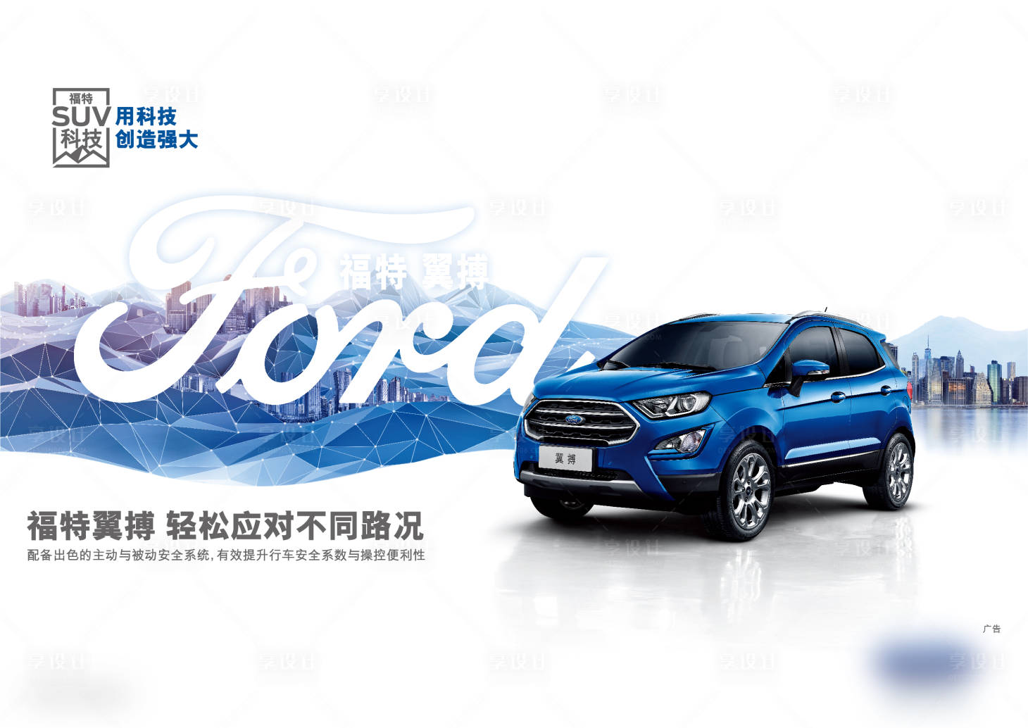 源文件下載【享設計】搜索編號：80580010867407022【汽車活動背景板】