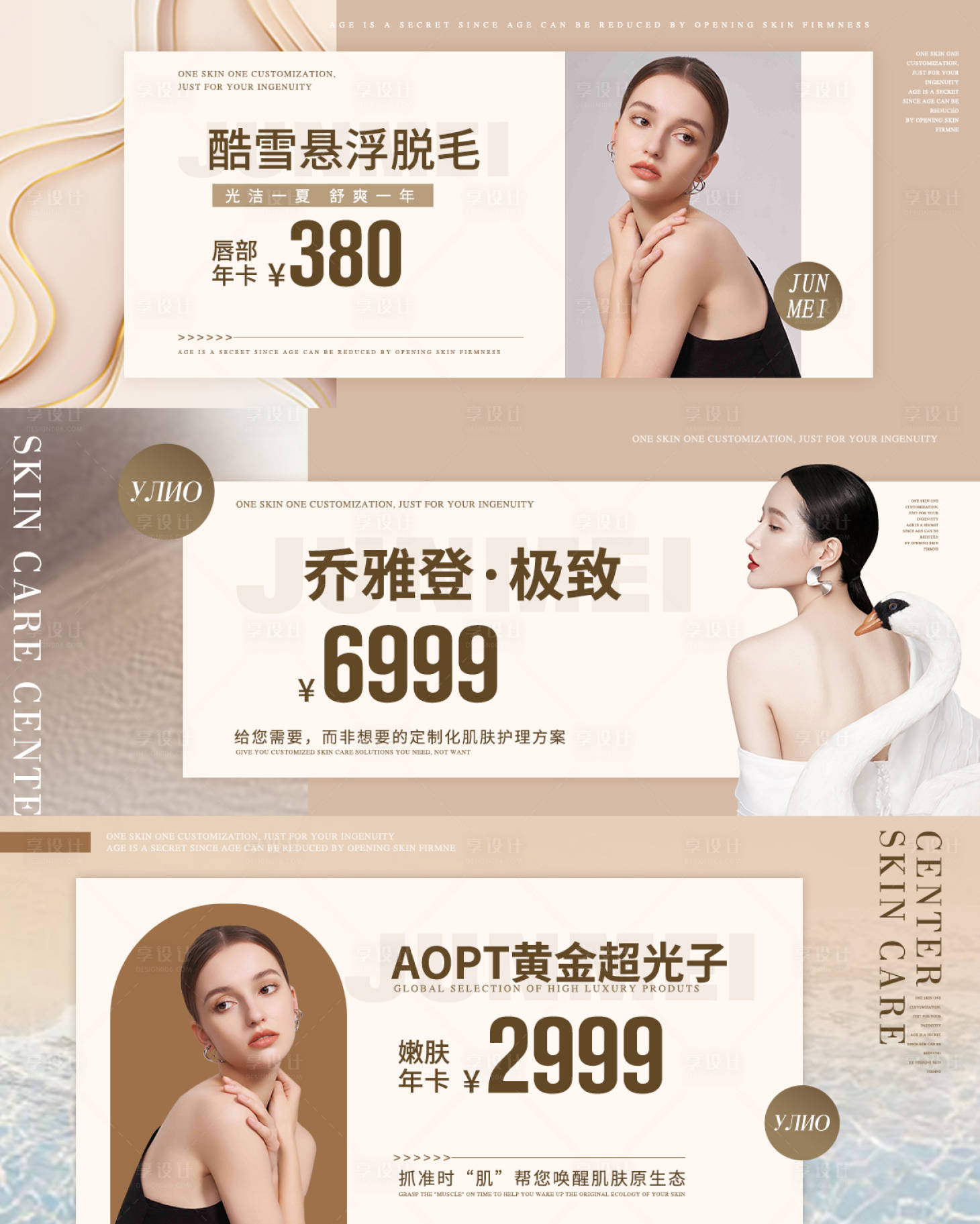 源文件下载【医美美团大众点评皮肤banner】编号：14450011343968873