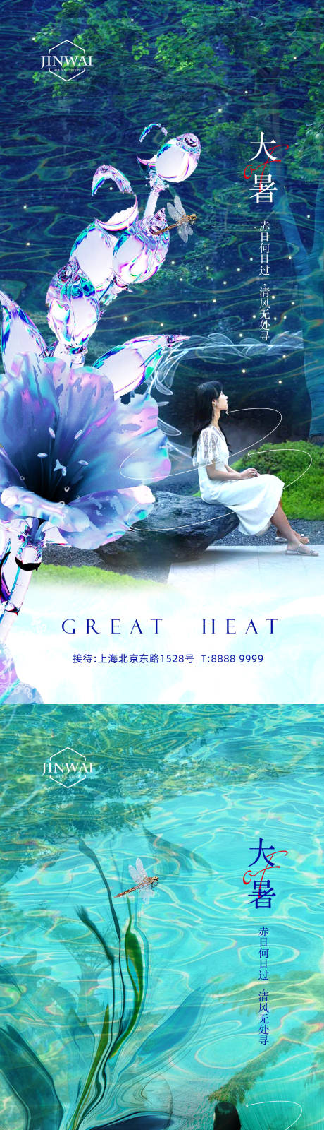 源文件下載【節(jié)氣系列海報】編號：65220010991092509
