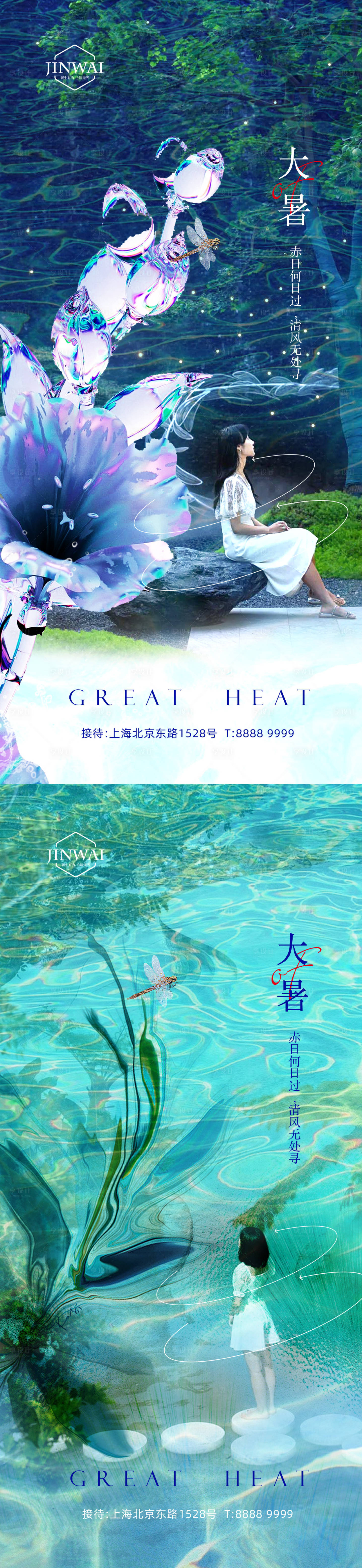 源文件下载【享设计】搜索编号：65220010991092509【节气系列海报】