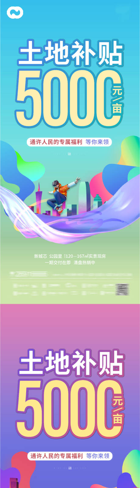 源文件下载【商业地产公寓商铺潮流网红价值点系列】编号：16350011051012127