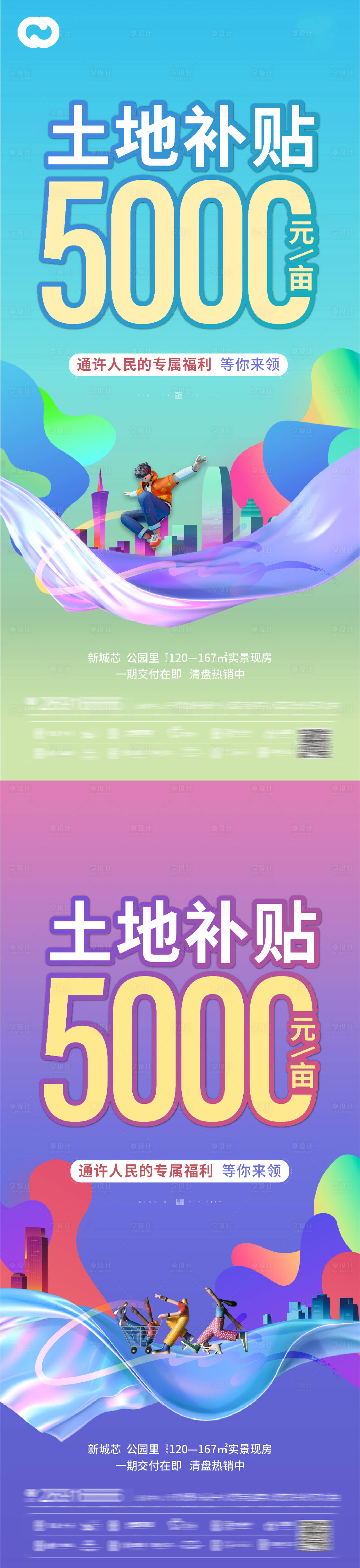 源文件下載【商業地產公寓商鋪潮流網紅價值點系列】編號：16350011051012127