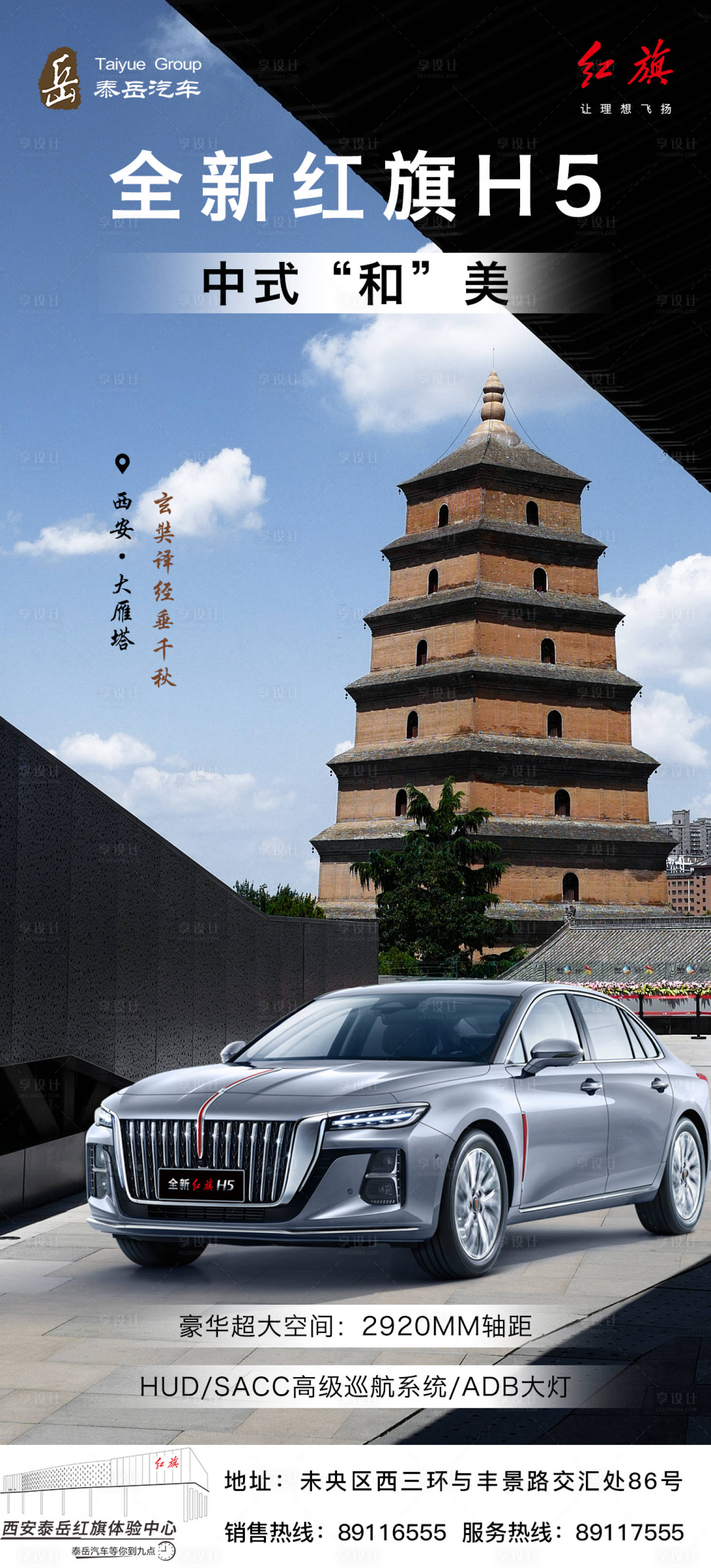 源文件下載【享設(shè)計】搜索編號：10420011193973450【大雁塔紅旗汽車】