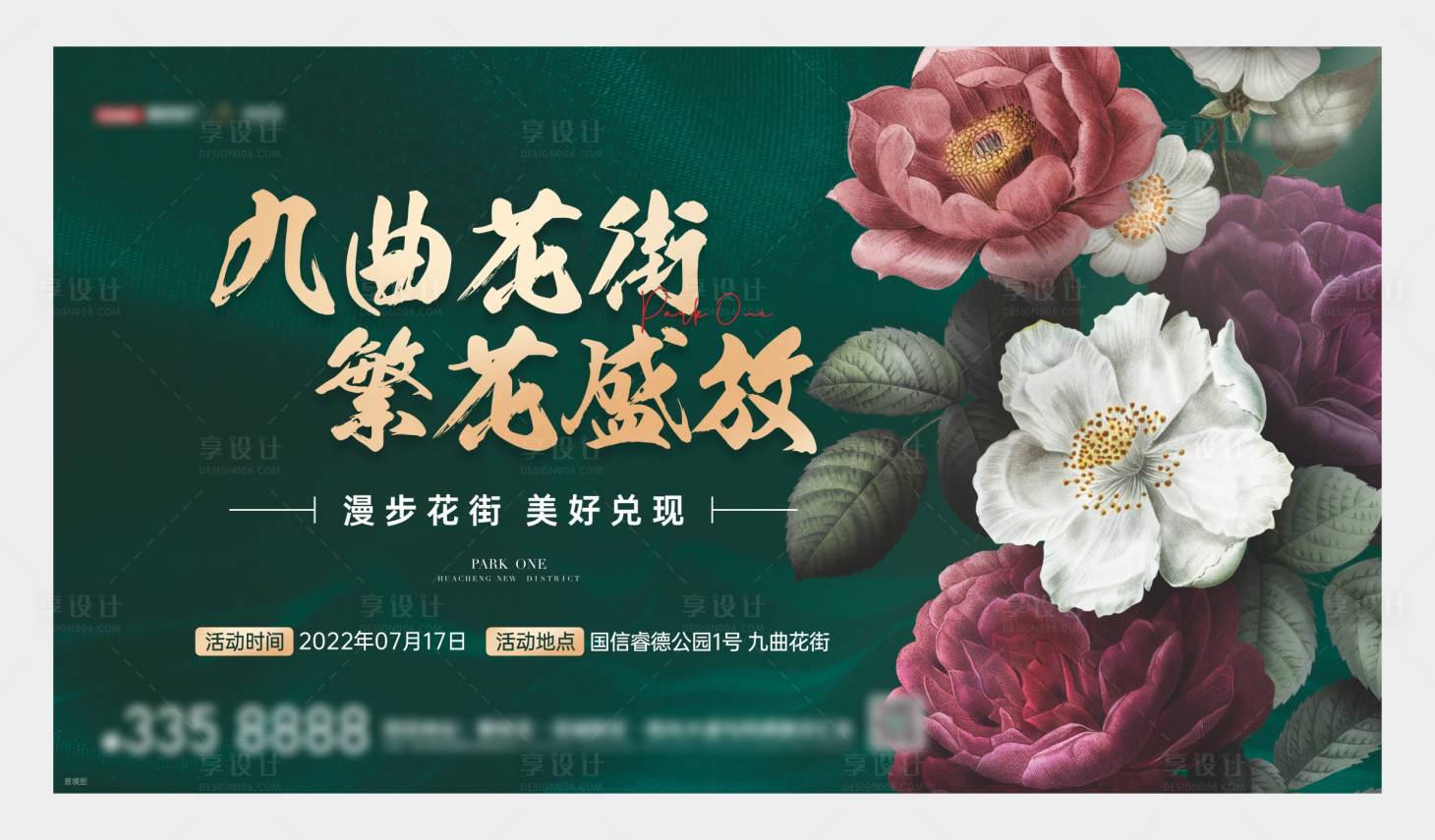源文件下载【地产开放主画面海报】编号：74390011086732690
