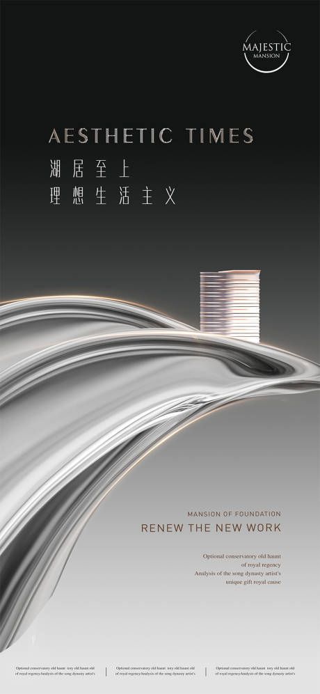 源文件下載【享設(shè)計】搜索編號：46660011189747275【現(xiàn)代簡約地產(chǎn)廣告】