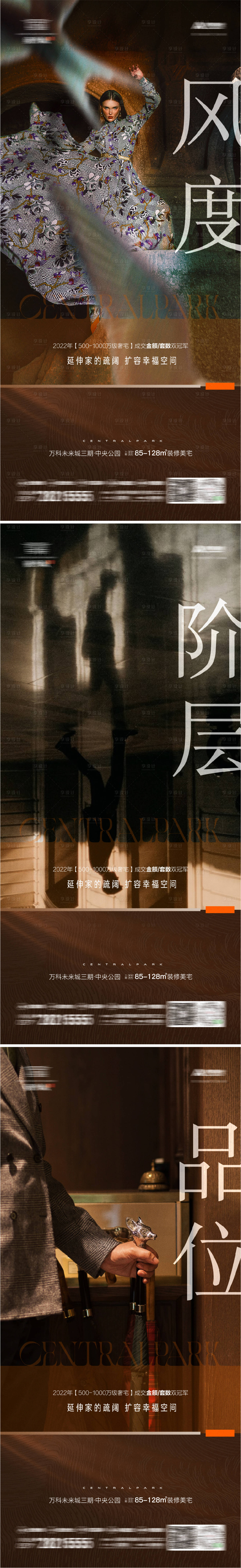 源文件下載【地產(chǎn)高級質(zhì)感圈層系列海報】編號：55830011160719855