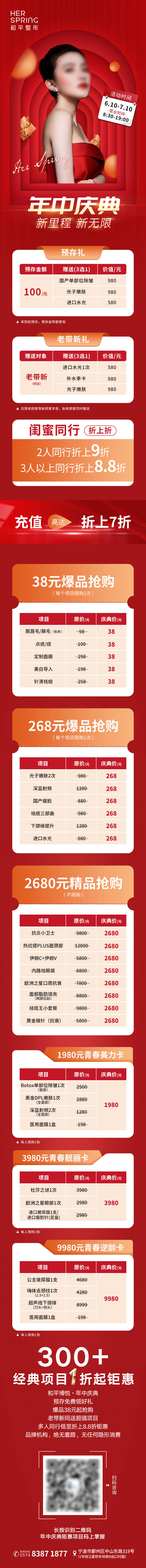 源文件下载【年中庆典活动】编号：83090010873167377