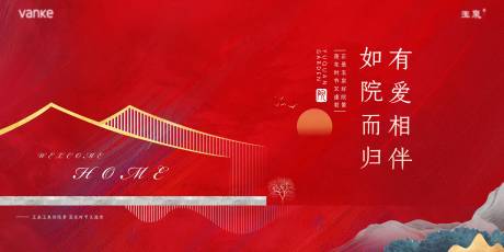 源文件下载【红金中式地产展板海报】编号：25580011016323062