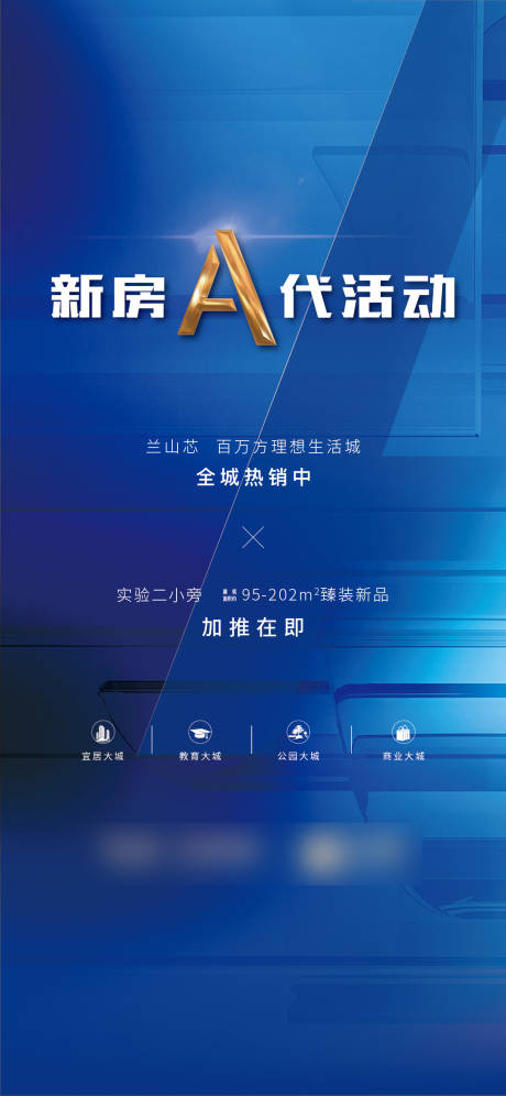 源文件下载【蓝色品质活动画面】编号：55230010923597265