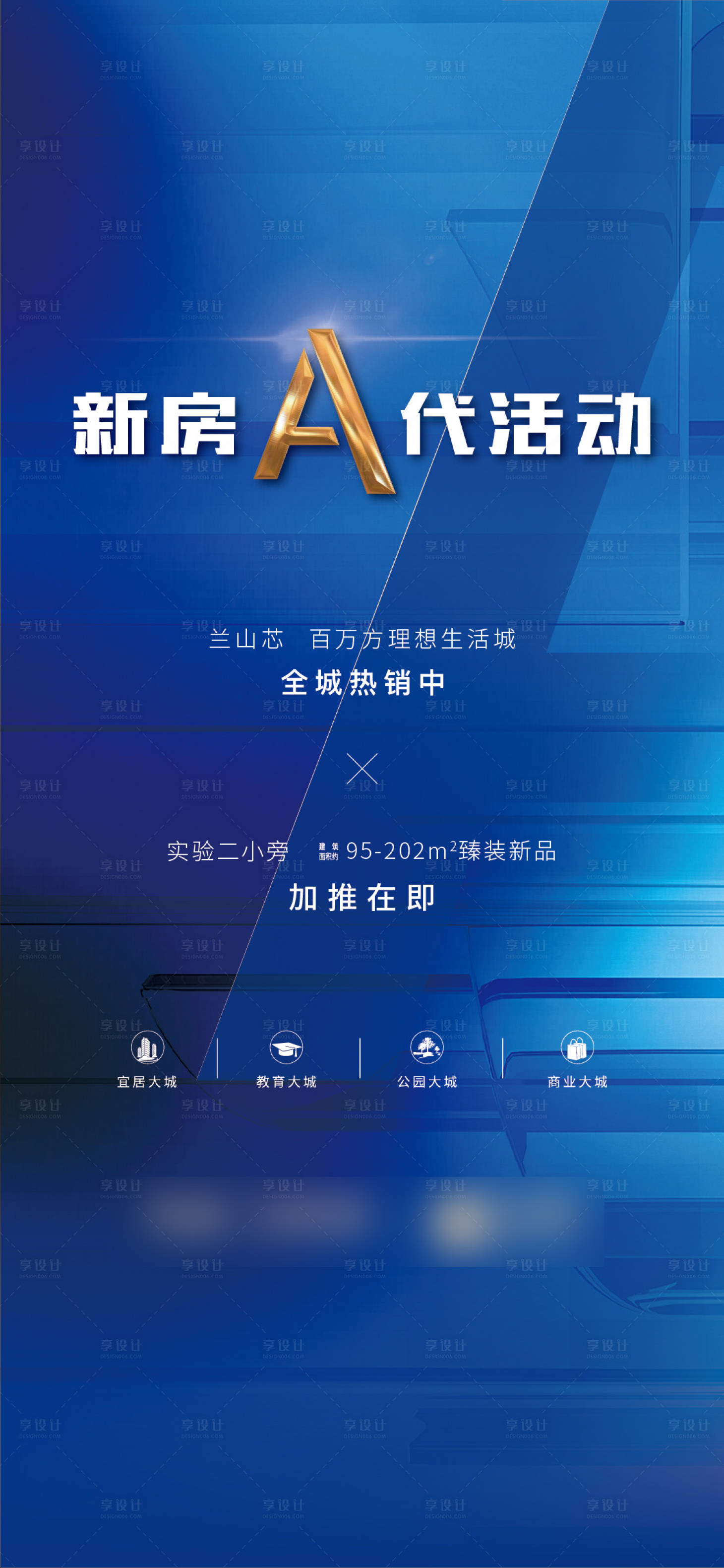 源文件下載【享設計】搜索編號：55230010923597265【藍色品質活動畫面】