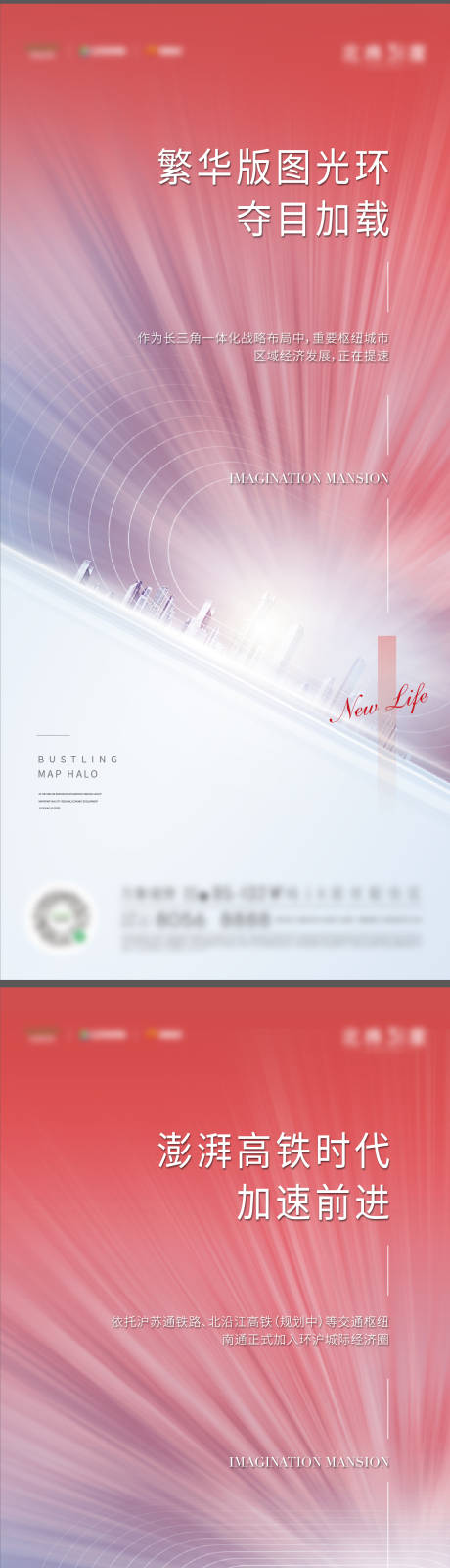 源文件下载【房地产城市价值点海报】编号：93480010946328093