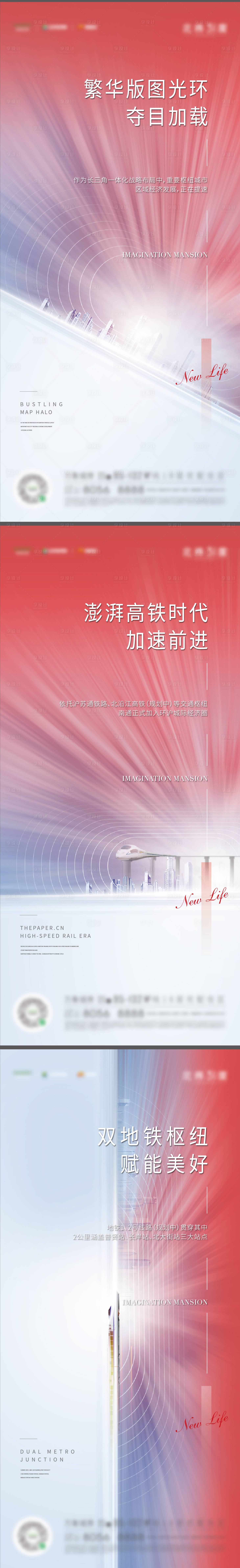 源文件下载【享设计】搜索编号：93480010946328093【房地产城市价值点海报】