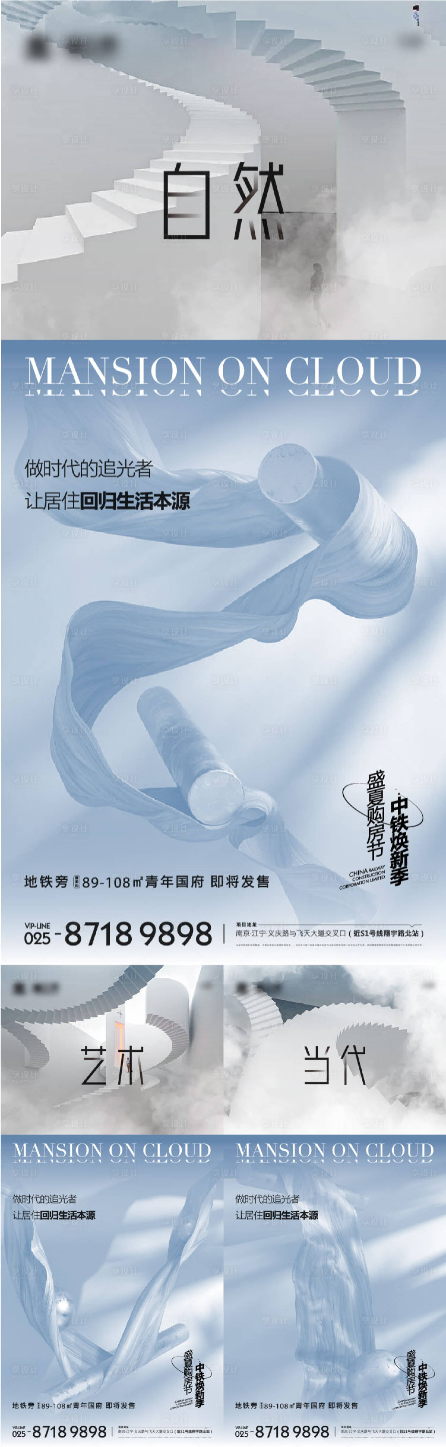 源文件下载【享设计】搜索编号：25250010963788614【地产价值点系列海报】