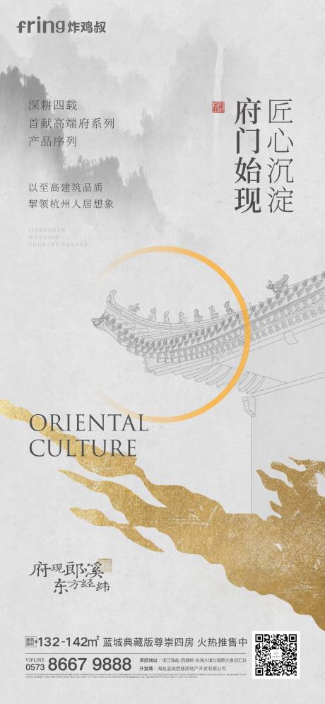 源文件下載【享設計】搜索編號：39310011368144819【地產單圖】