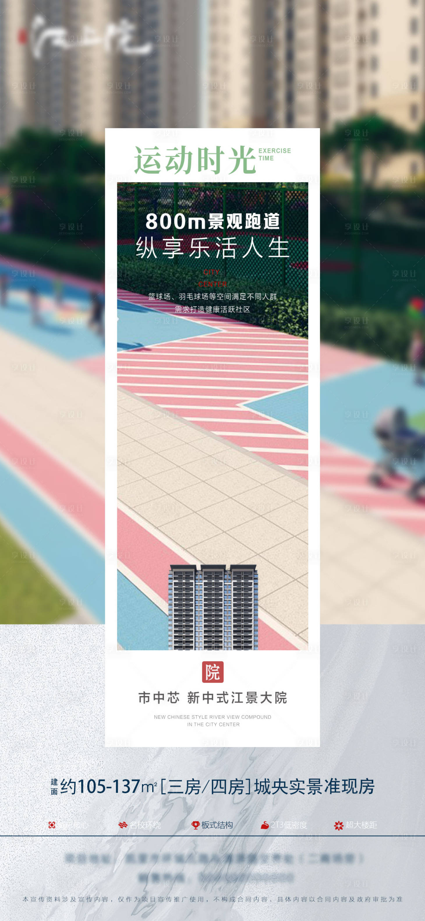 源文件下载【房地产刷屏】编号：94230011125997765