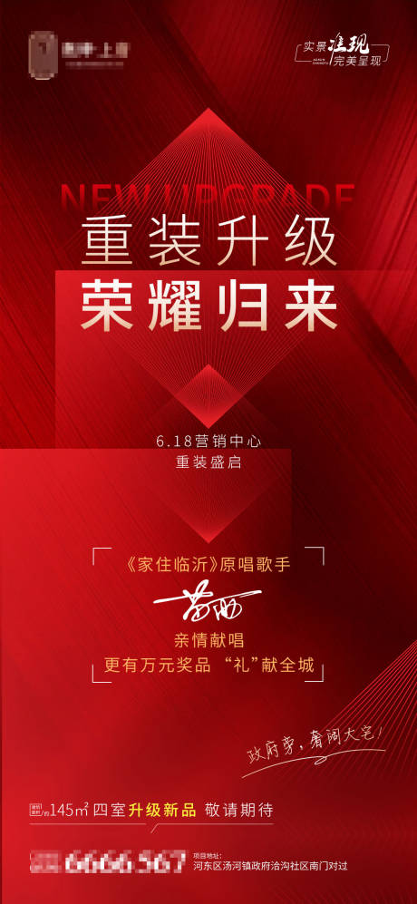 源文件下载【重装升级海报刷屏】编号：15940011159968060