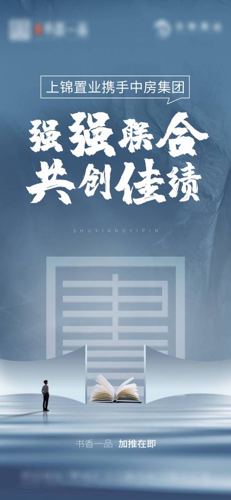 源文件下载【地产学区踩盘海报 】编号：98150010903335021