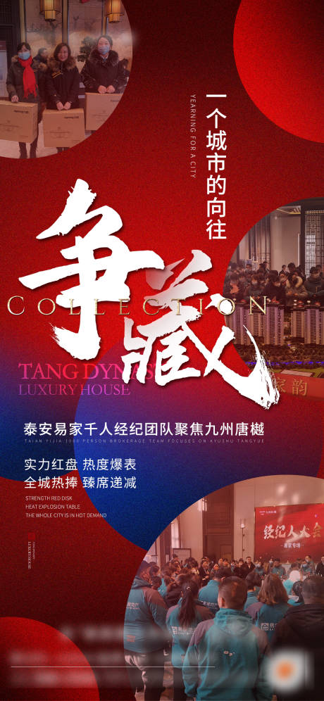 源文件下载【经纪人启动大会单图】编号：17130011220058876