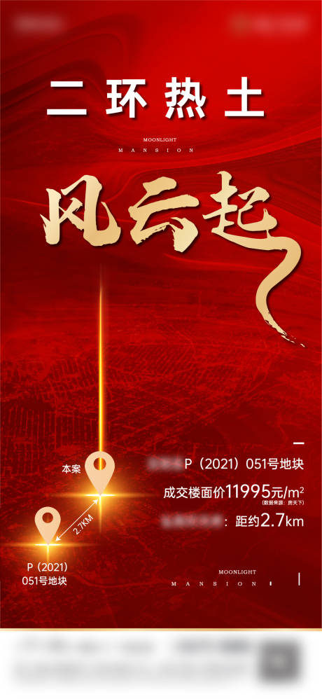 源文件下載【土拍刷屏】編號：14830010929114461