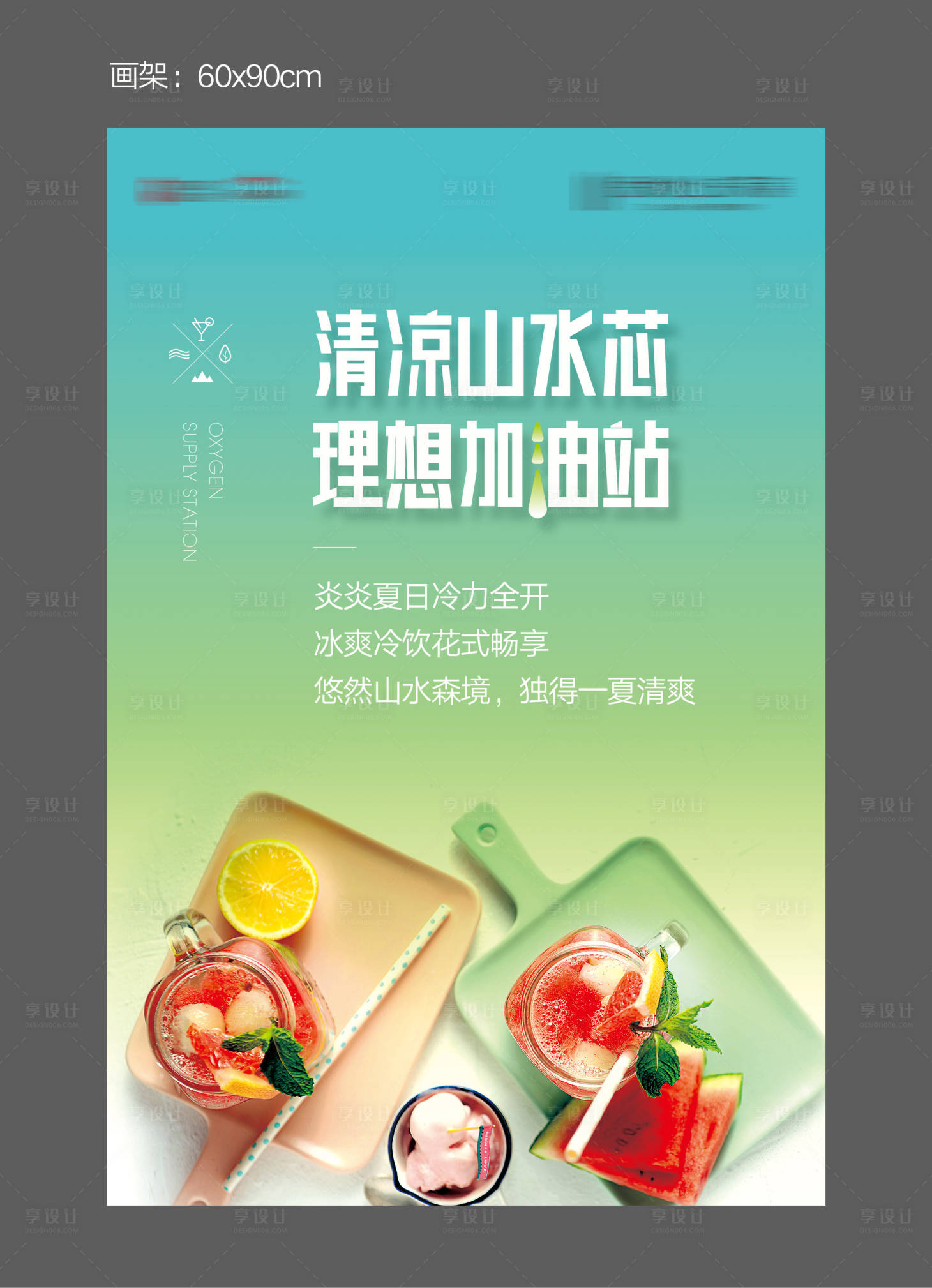 源文件下載【夏日活動】編號：35550011313442414