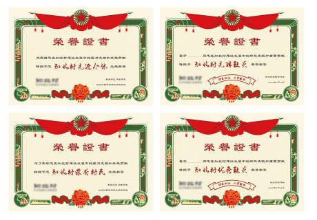 源文件下载【民宿复古奖状】编号：62350010946168421