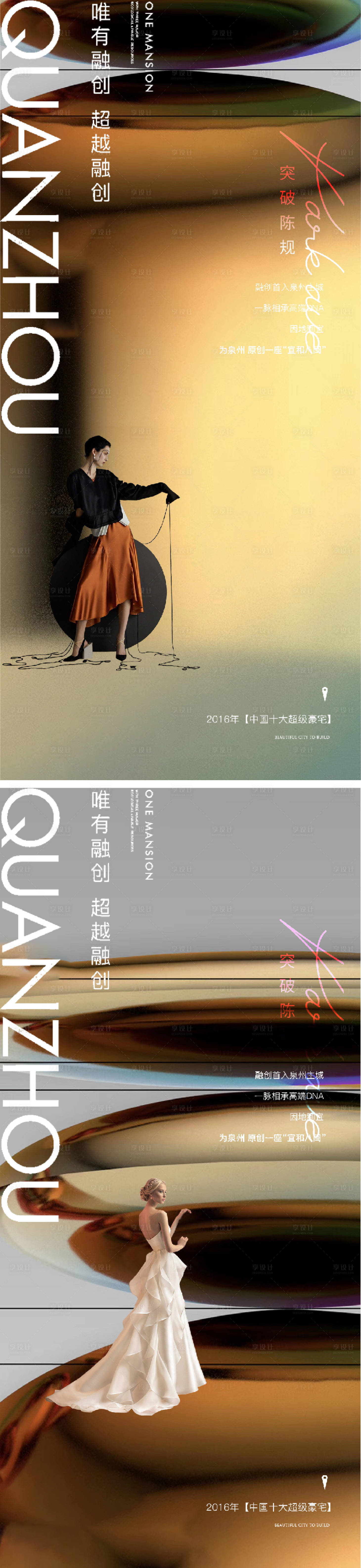 源文件下载【地产极简价值点系列海报公园湖景提报】编号：34580010861709789