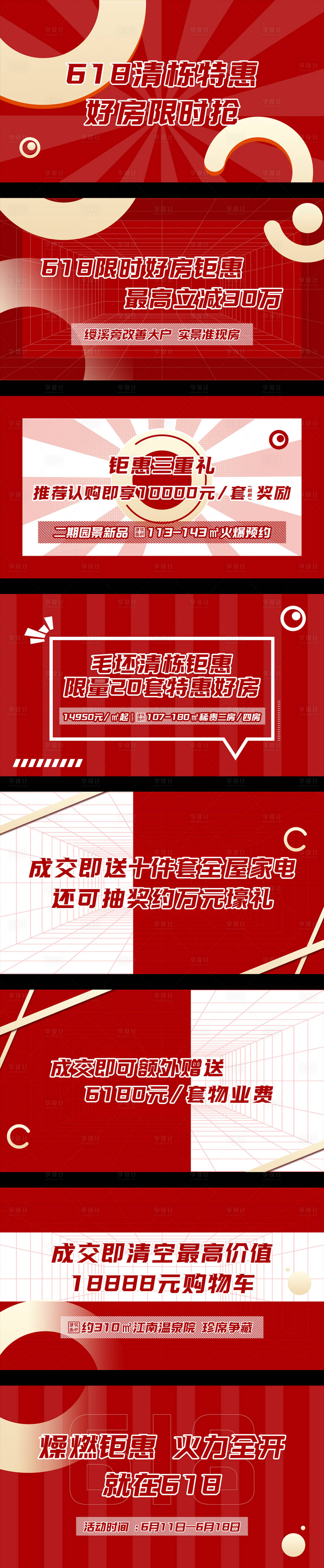 源文件下載【享設(shè)計】搜索編號：76370010920827155【快閃視頻腳本】