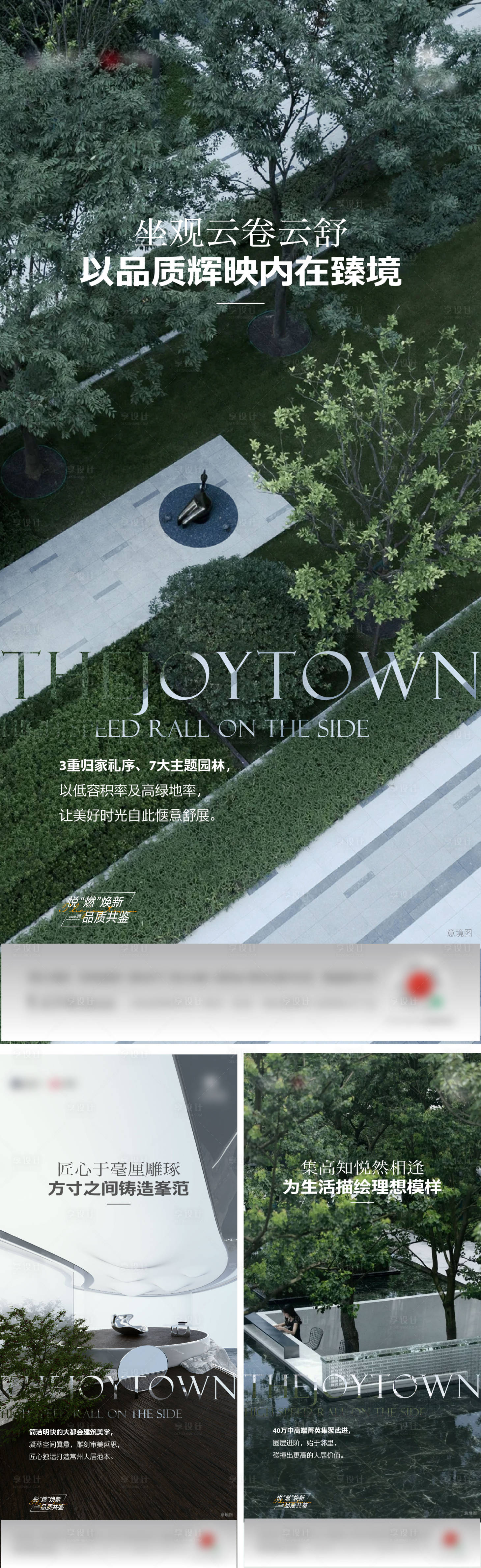 源文件下載【享設計】搜索編號：57700010885701900【地產價值刷屏海報】