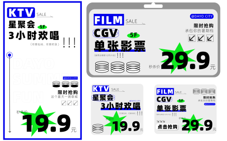 源文件下载【优惠活动套图】编号：20220728151119623