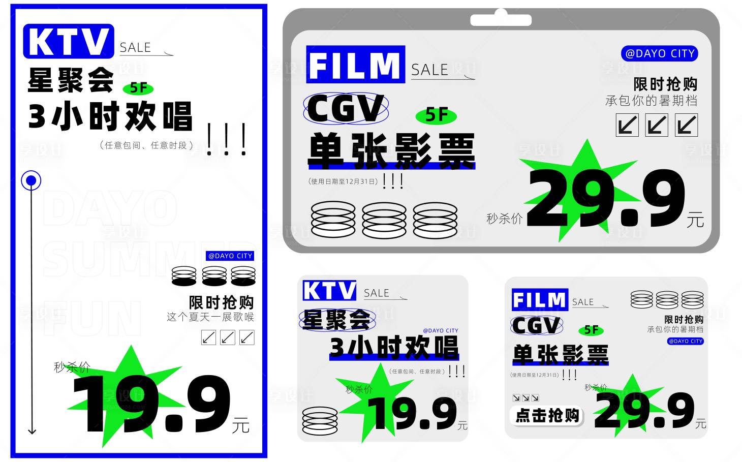 源文件下载【优惠活动套图】编号：20220728151119623