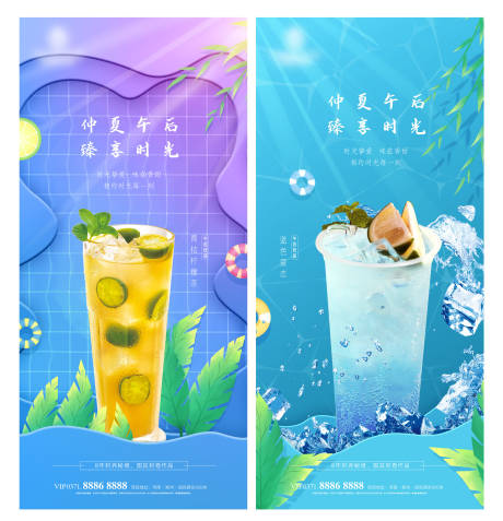 源文件下载【夏日茶饮海报】编号：63190011004562874
