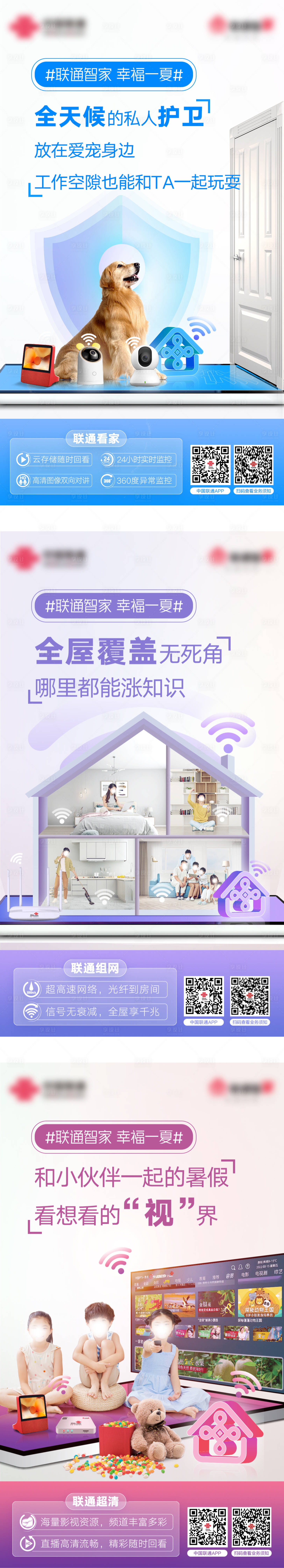 源文件下载【网络系列海报】编号：90370011333757348