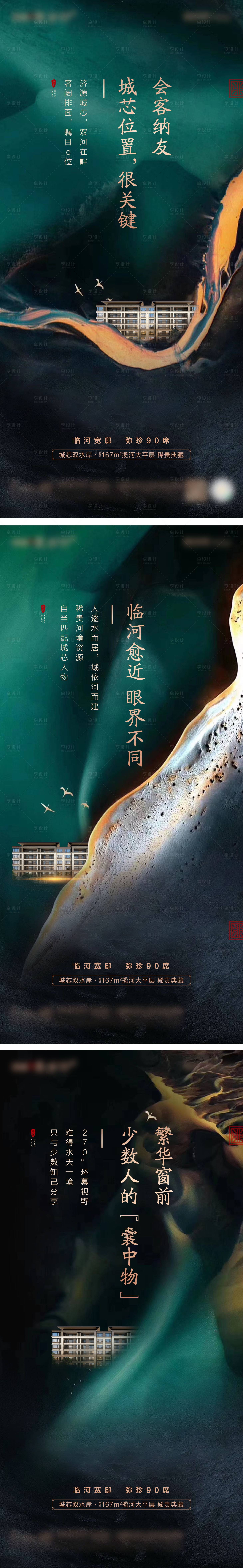 源文件下載【享設計】搜索編號：79150011333941961【地產價值點】