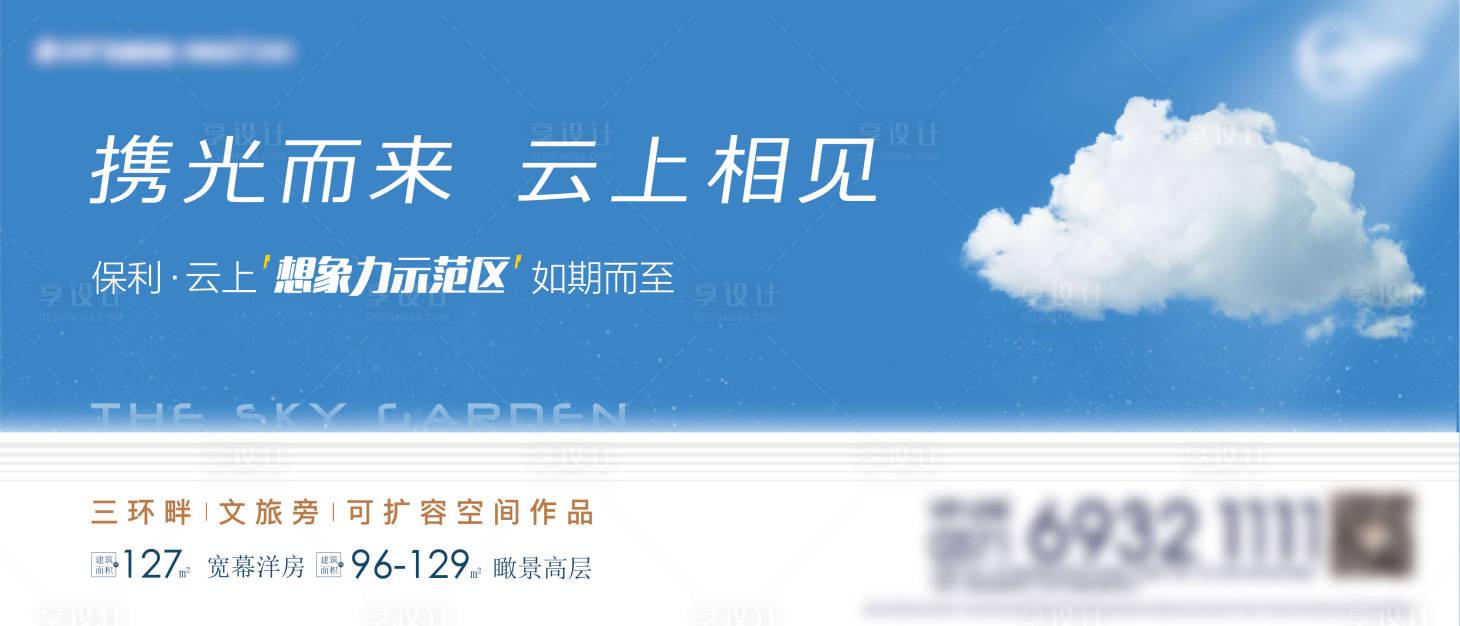 源文件下載【享設(shè)計(jì)】搜索編號：97930011192274588【地產(chǎn)高層主畫面】