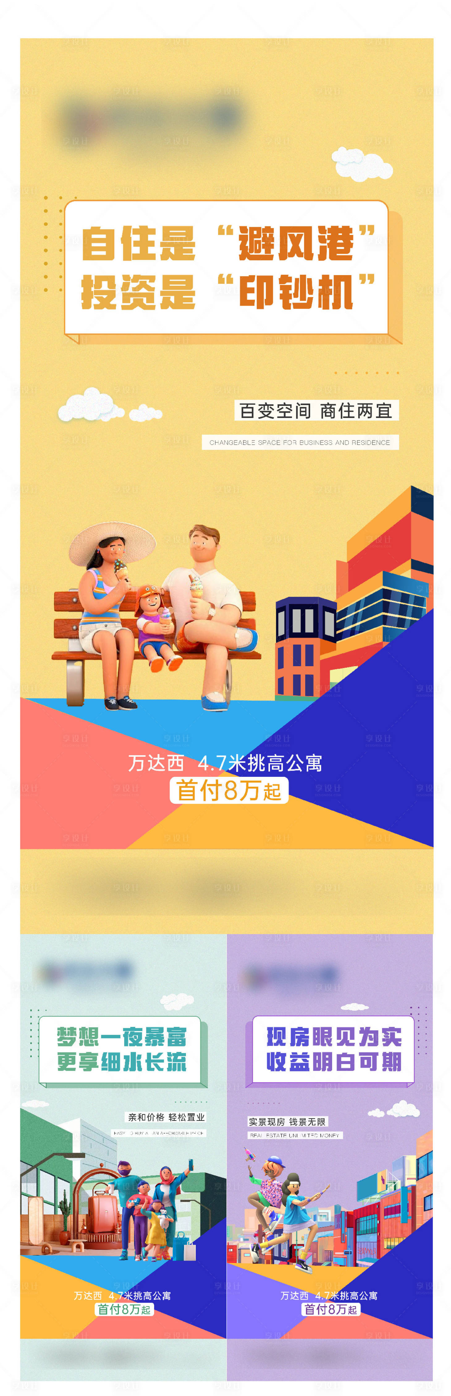 源文件下载【享设计】搜索编号：98660011036522283【价值点】