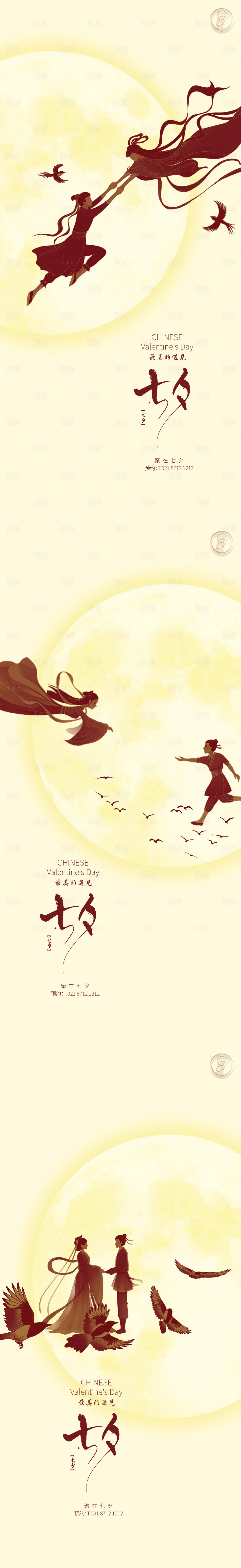 源文件下載【享設(shè)計】搜索編號：31070011288214279【七夕圓月團圓稿】