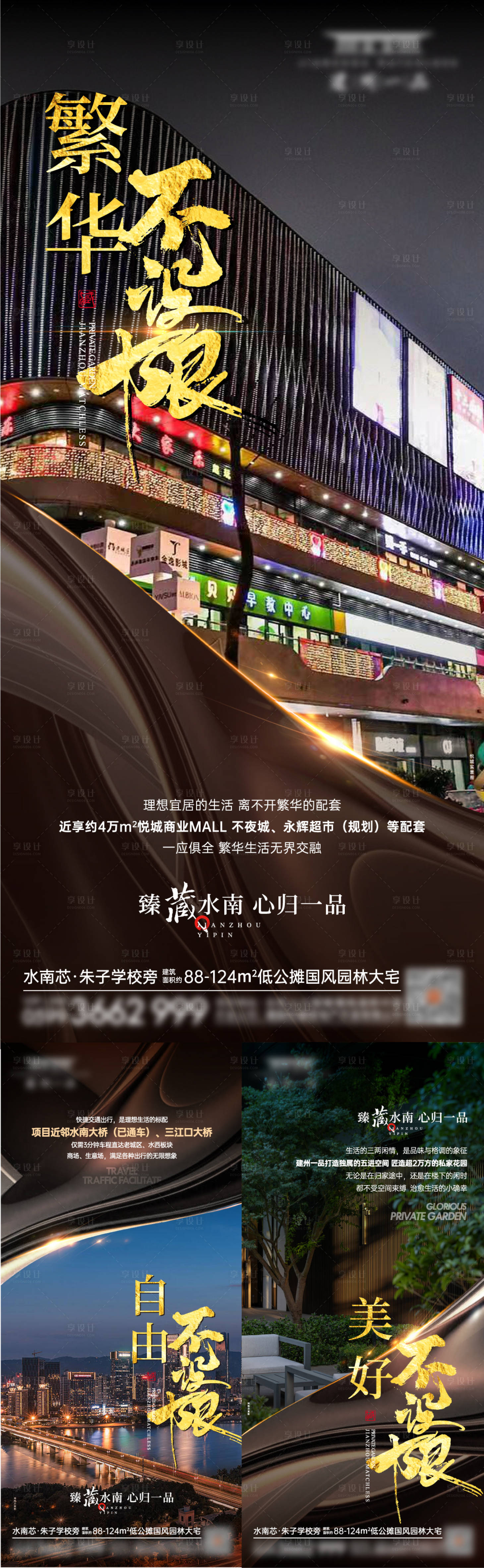 源文件下载【享设计】搜索编号：23950010892685477【项目价值点系列微信海报】