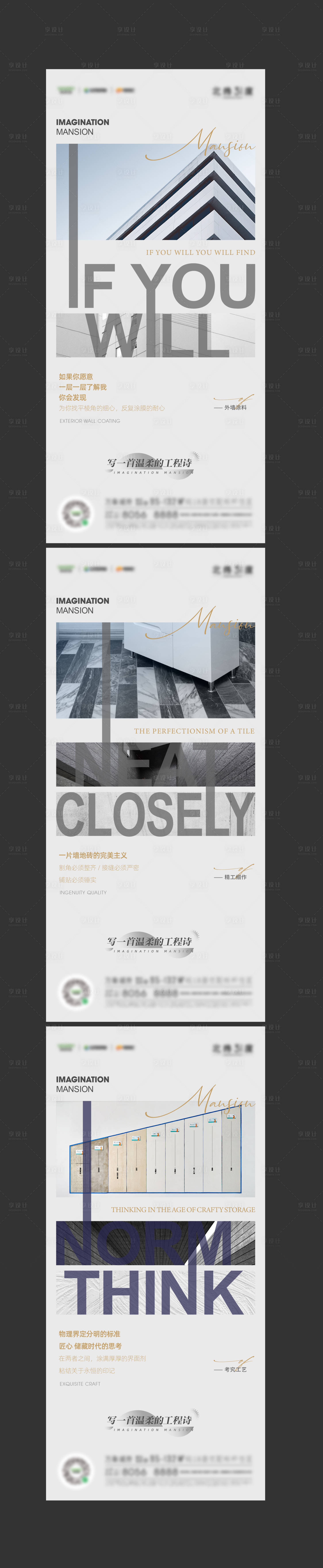 源文件下载【地产精工价值点系列】编号：37100010958854544