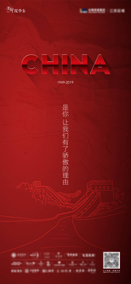 源文件下載【八一建軍節(jié)海報(bào)】編號(hào)：10770011322156144